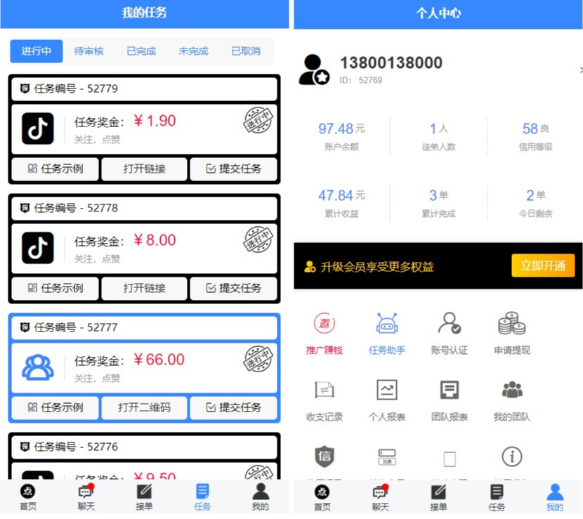 全新蓝色UI点点手机赚系统源码+后台模板【无加密+去后门】插图1
