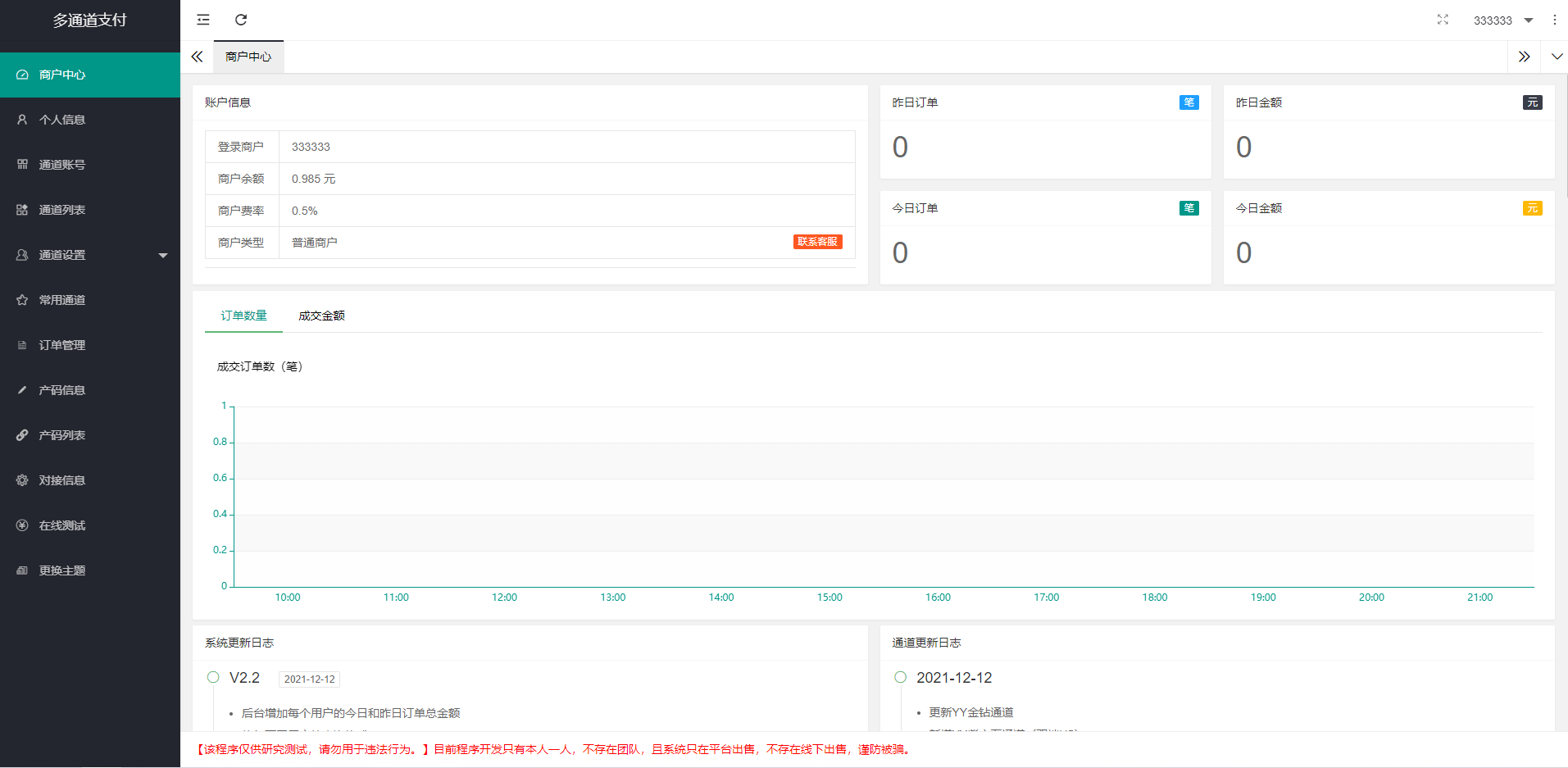 全新二开游戏支付通道/话费/电网、抖音、快手、紫水晶带云端源码