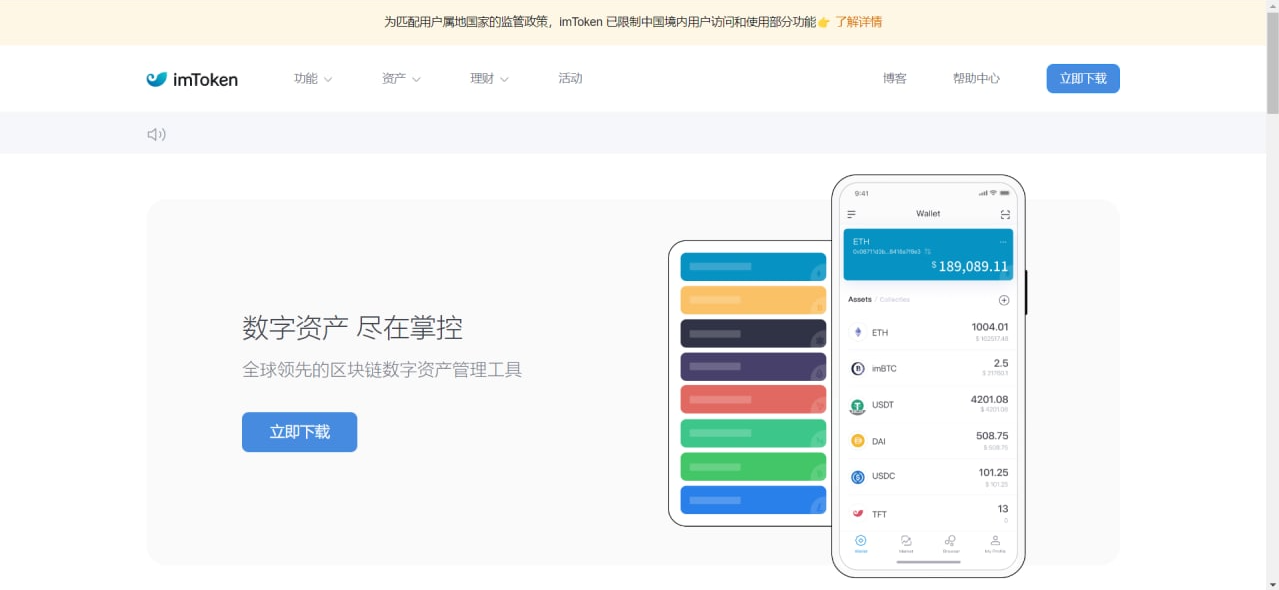 全新imtoken/tp/metamask小狐狸假钱包系统/获取助记词盗u系插图1