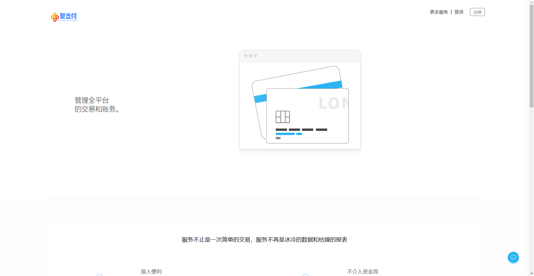 聚支付最新破解去后门源码插图