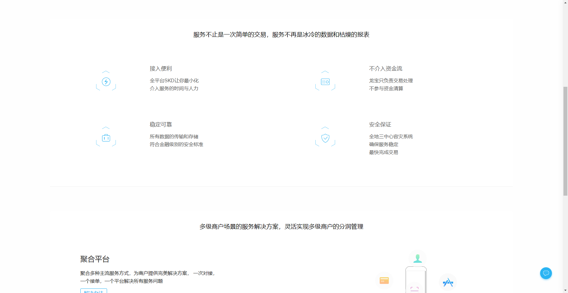 聚支付最新破解去后门源码