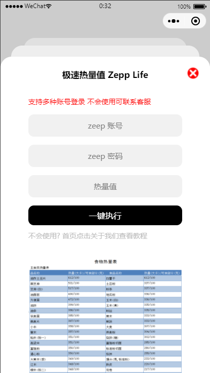 去水印步数别踩鸡块小程序源码带流量主功能